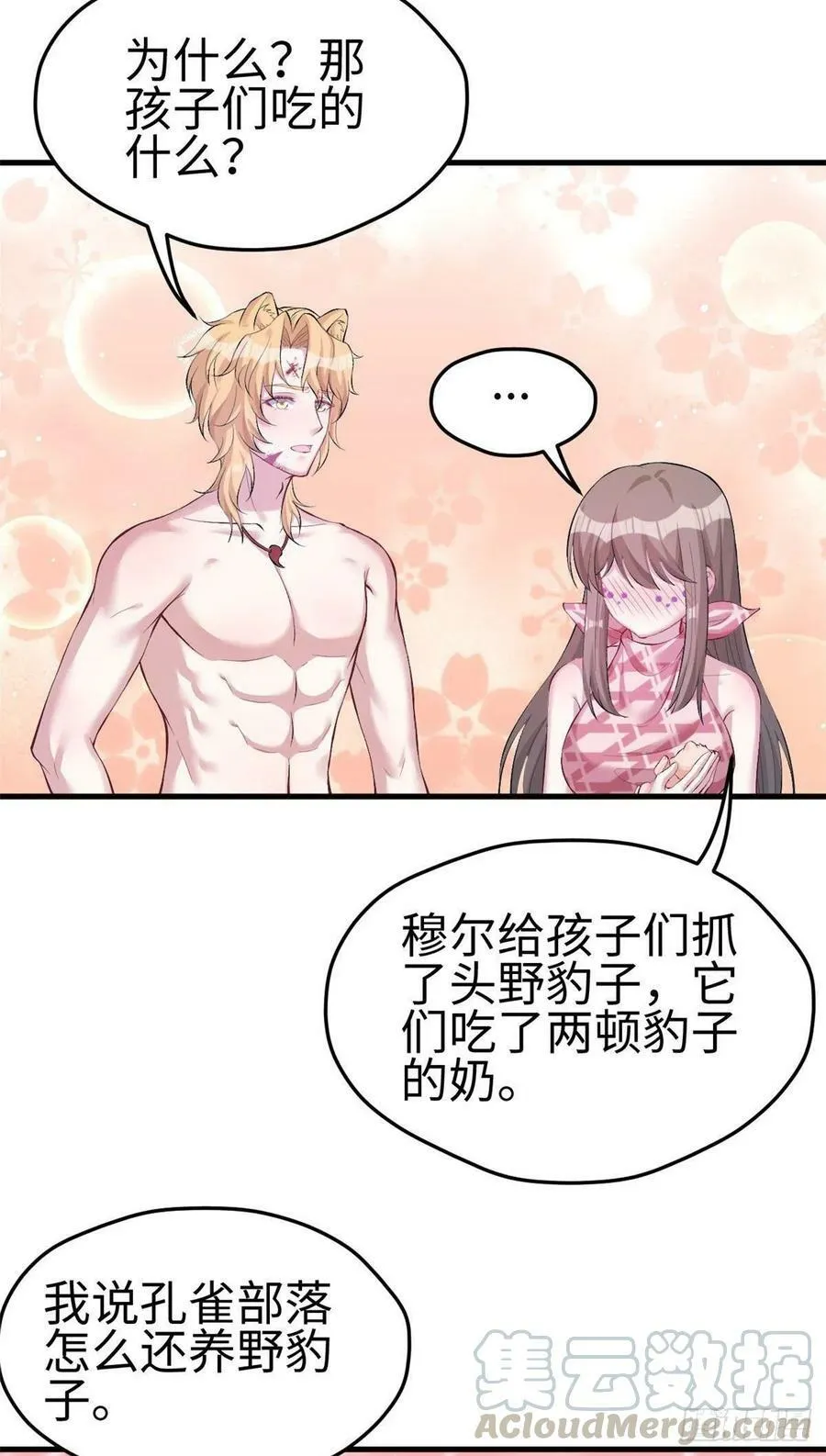 第209话 第10页