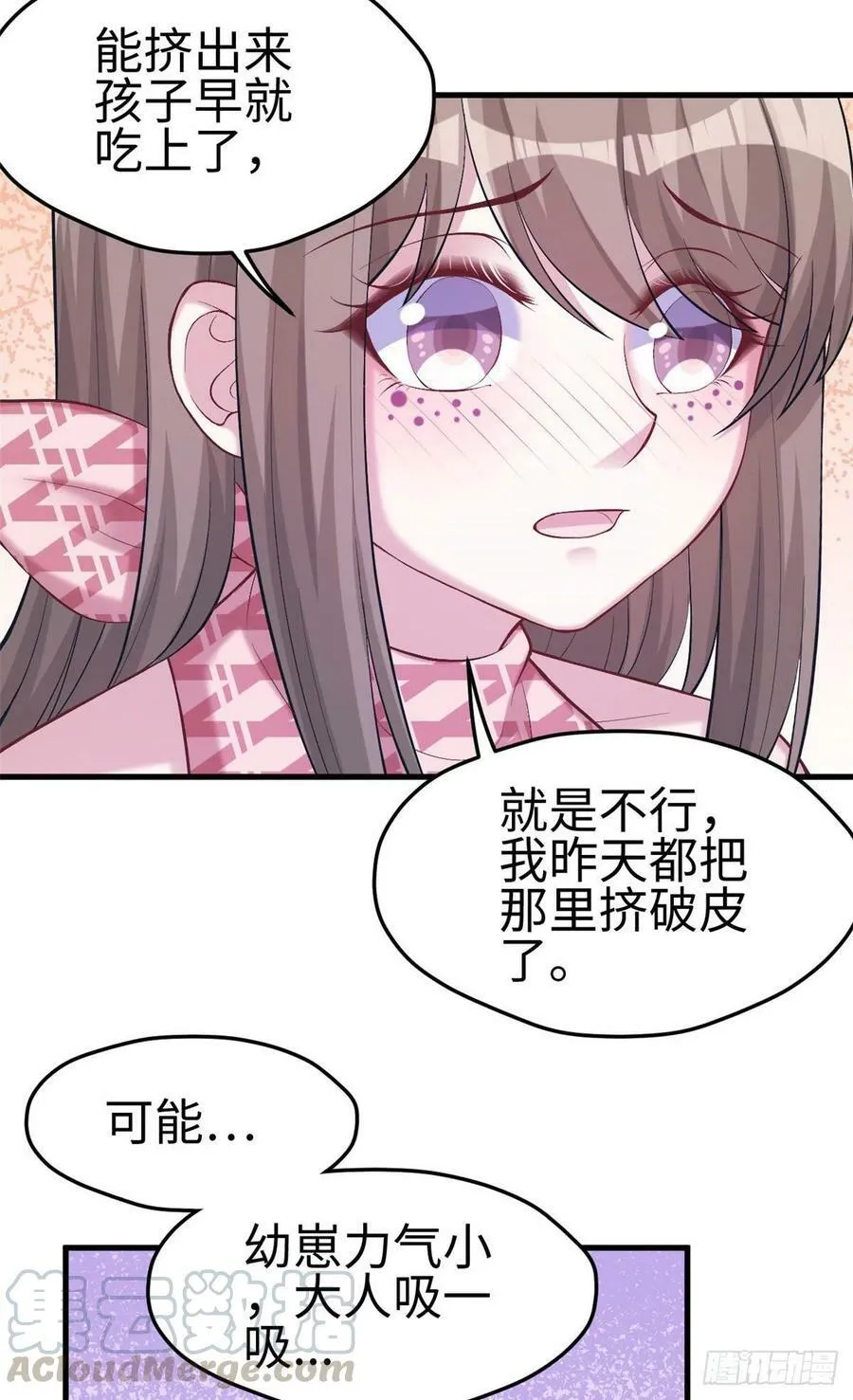第209话 第13页