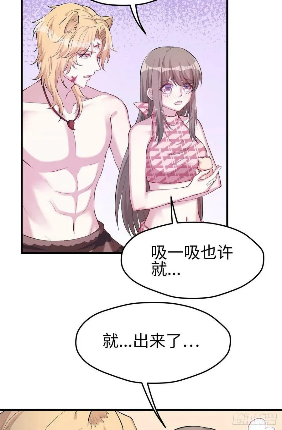 第209话 第14页