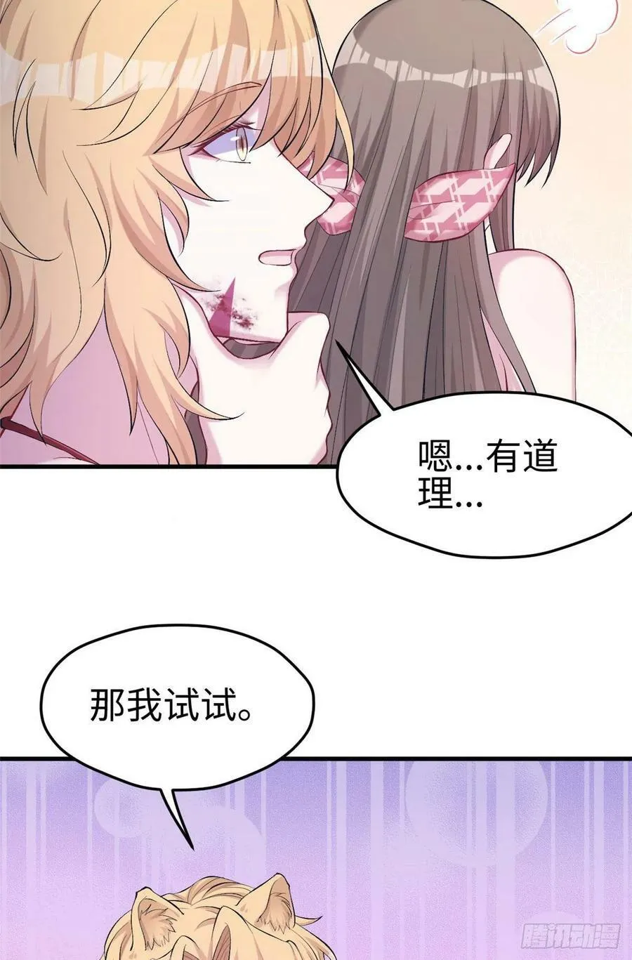 第209话 第15页