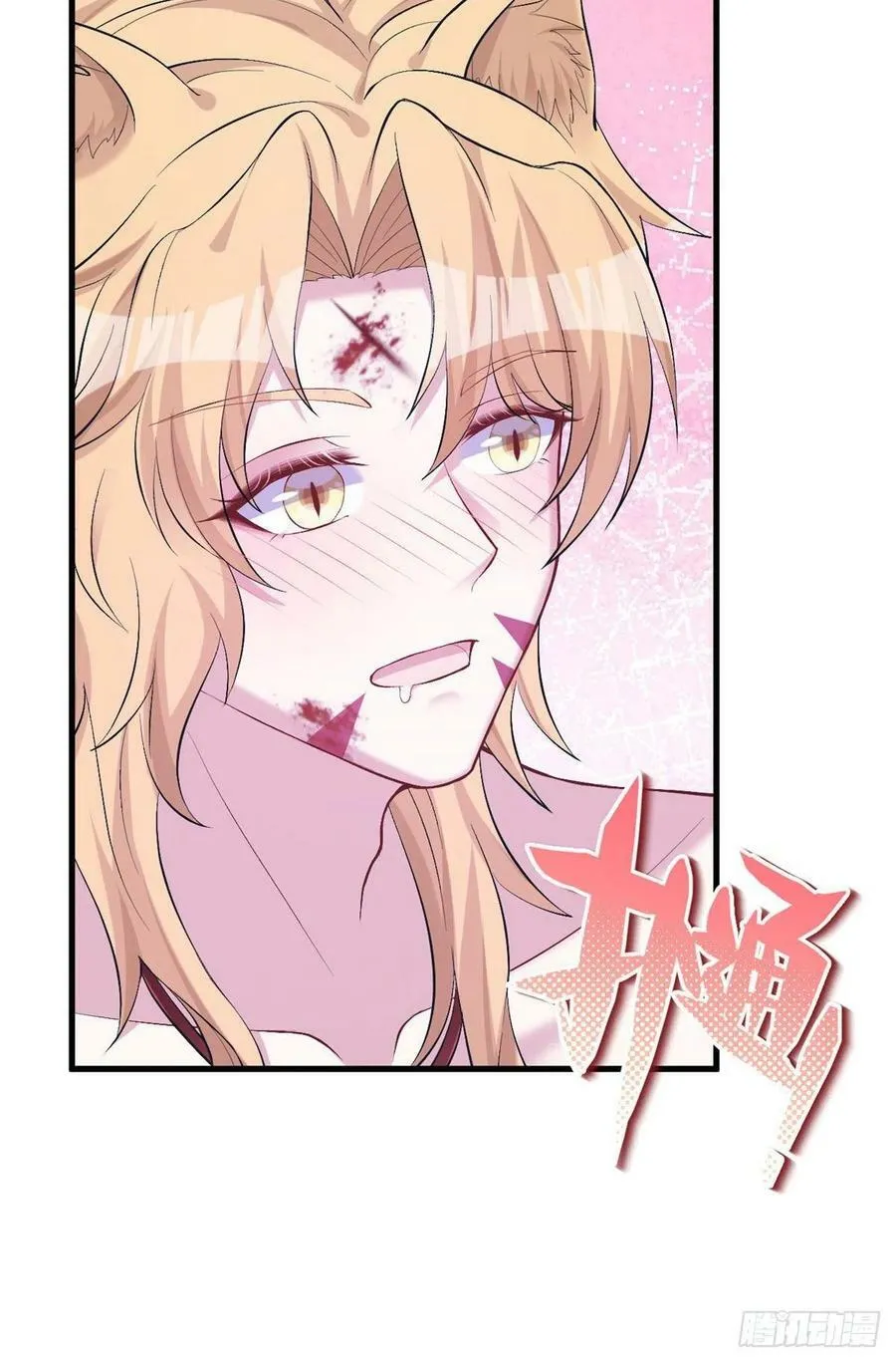第209话 第18页