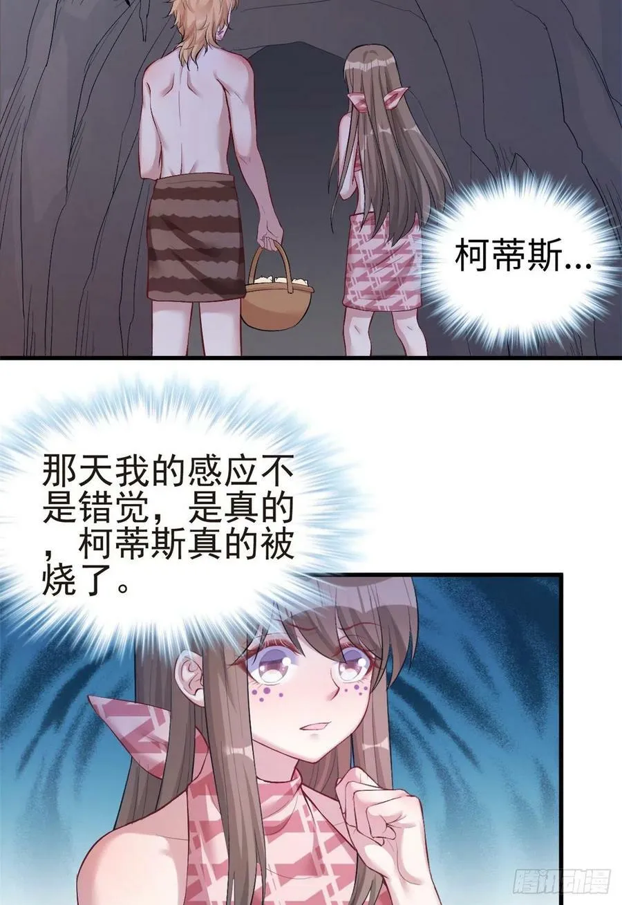 第208话 第3页