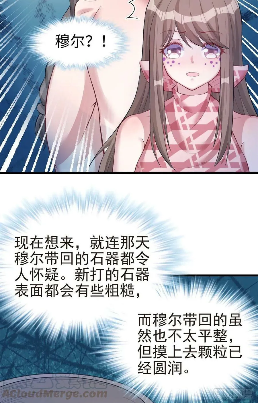 第208话 第5页