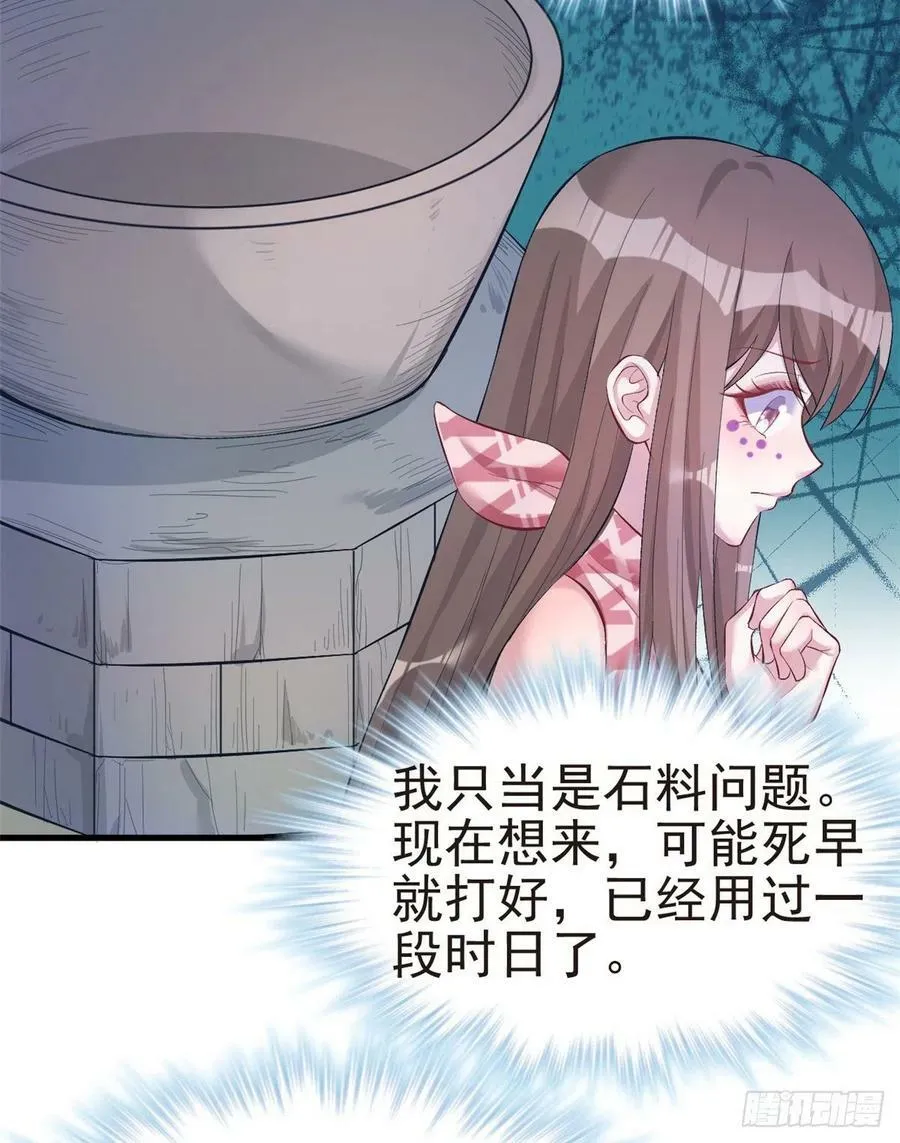 第208话 第6页