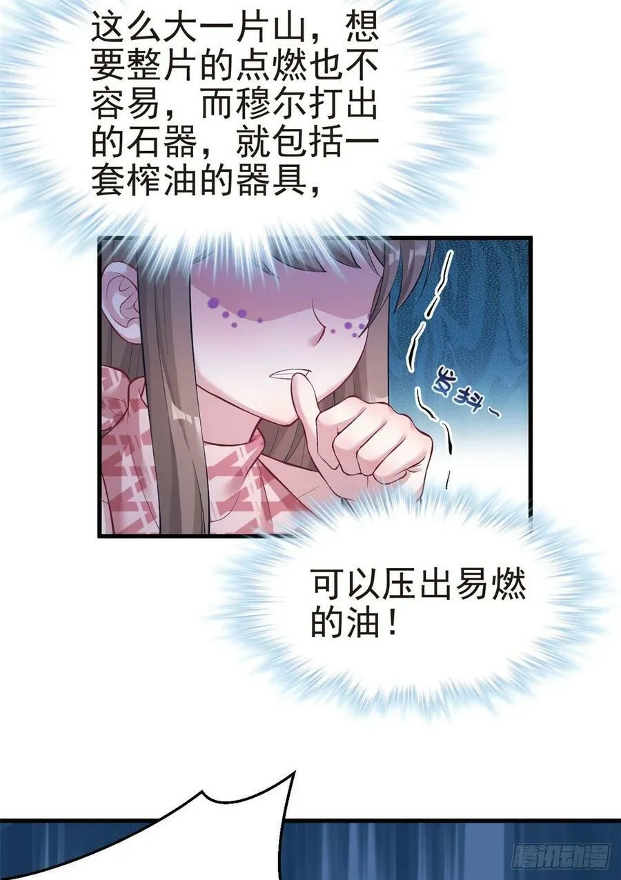 第208话 第7页