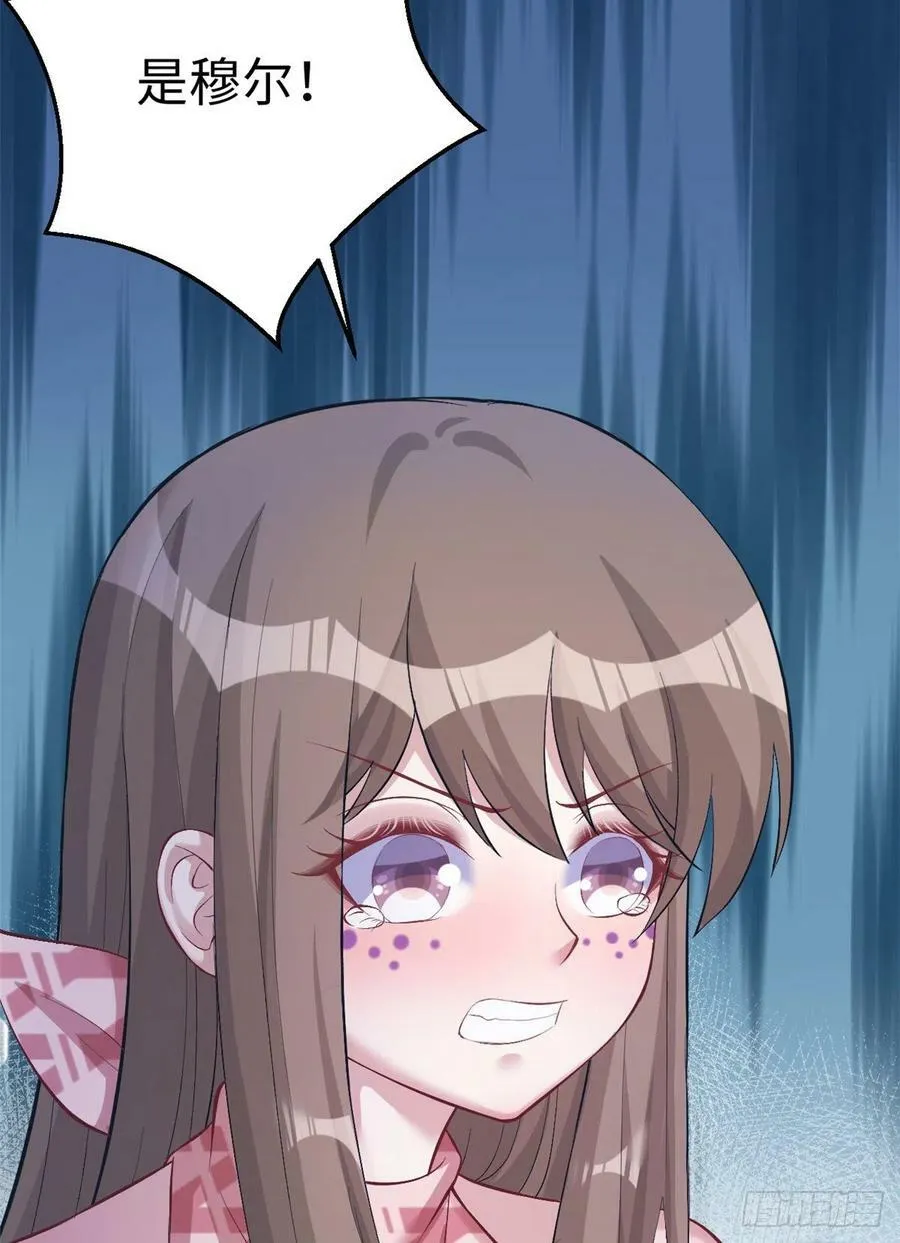 第208话 第8页