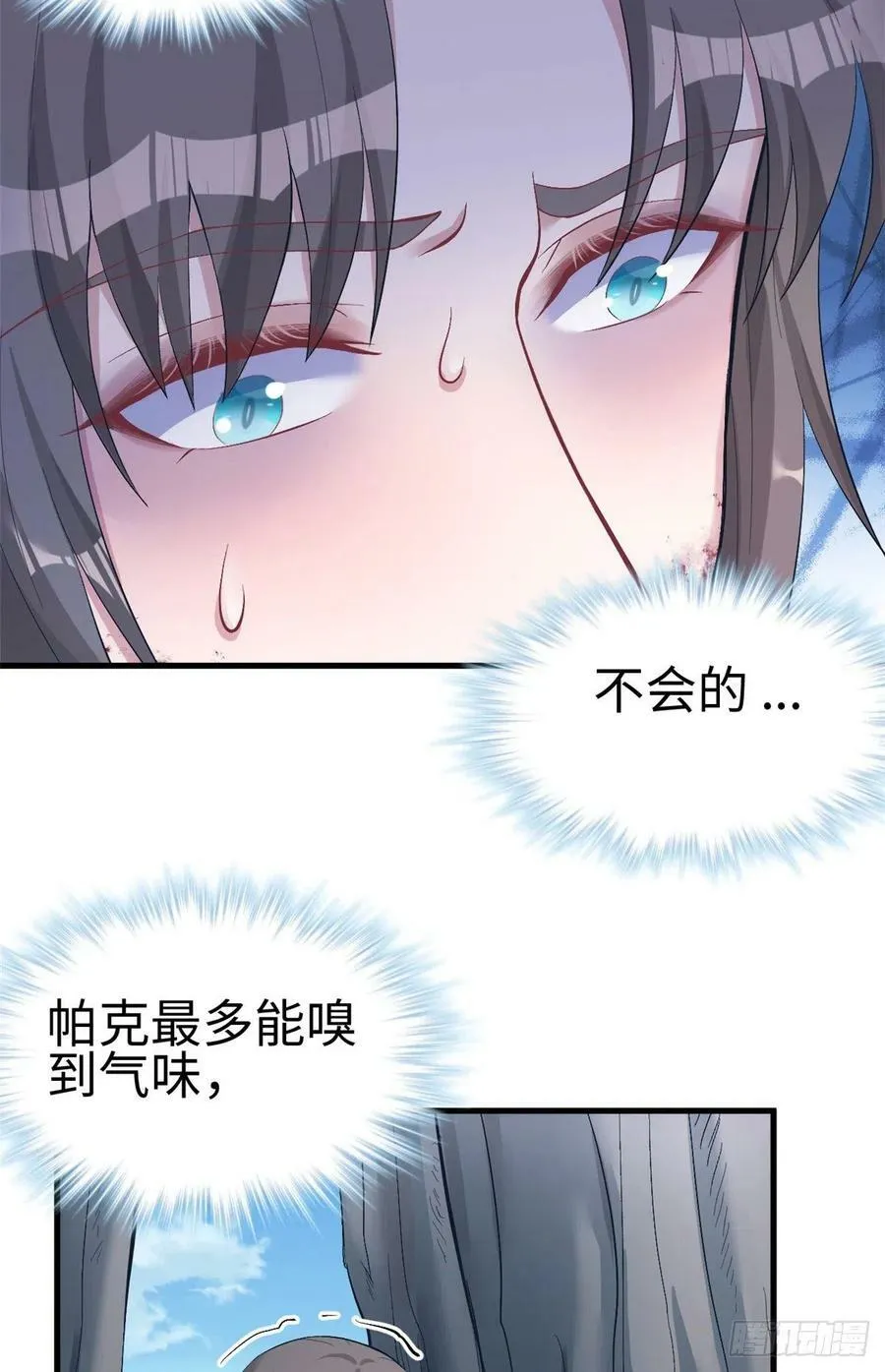 第208话 第11页