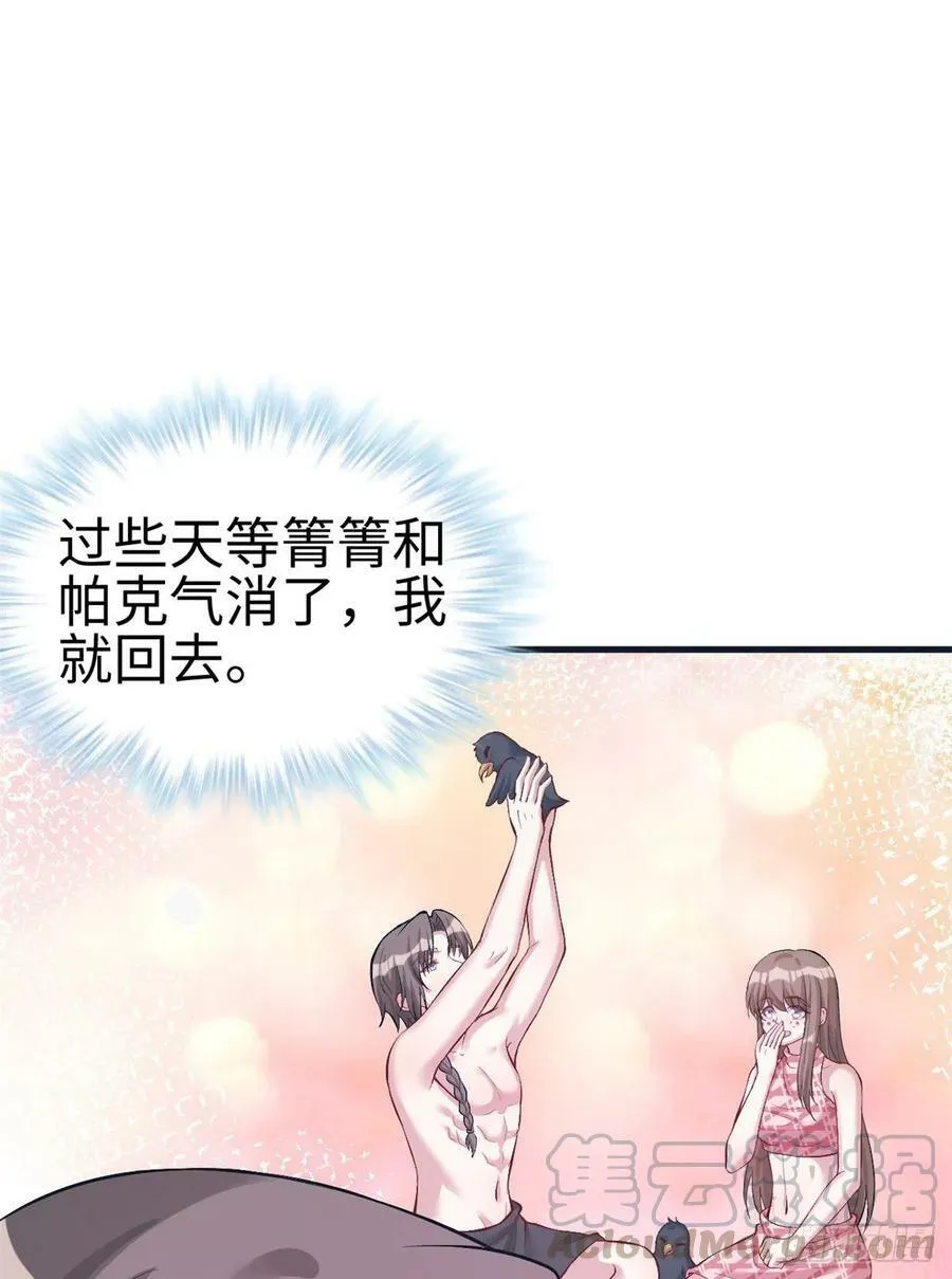 第208话 第13页