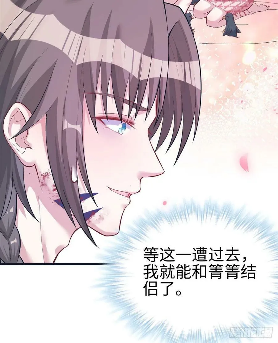 第208话 第14页