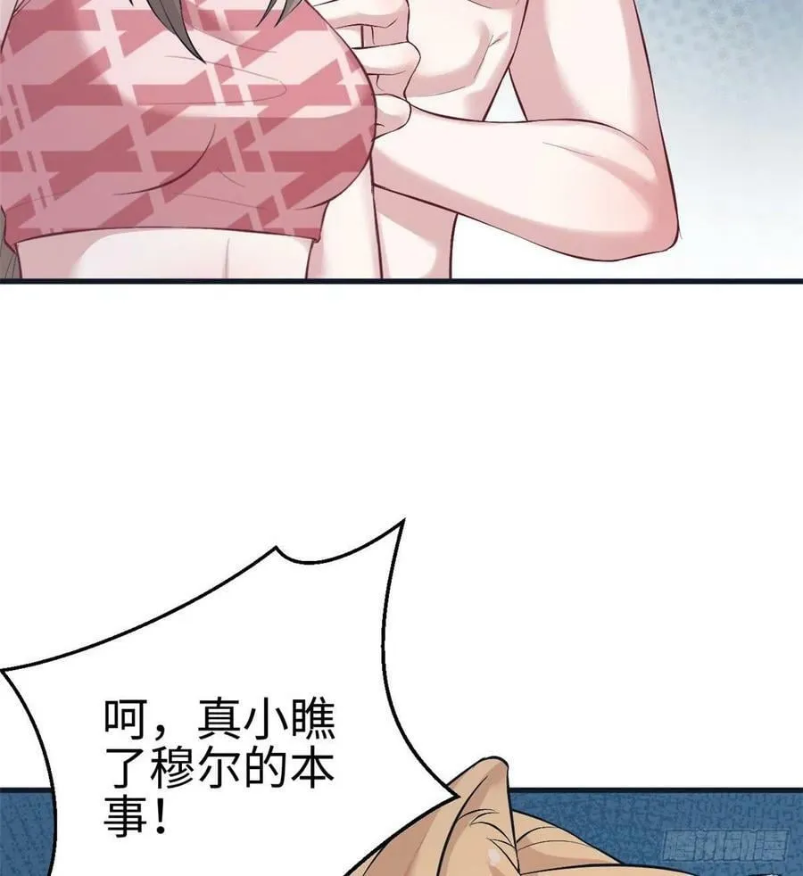 第208话 第19页
