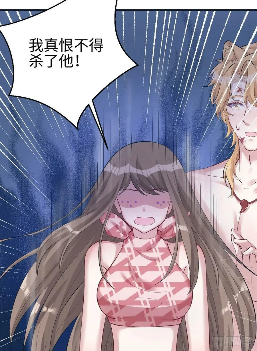 第208话 第23页