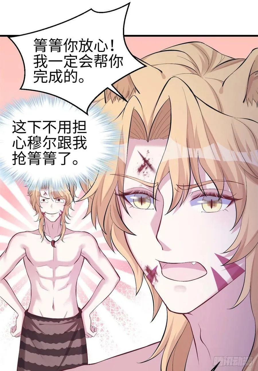 第208话 第32页