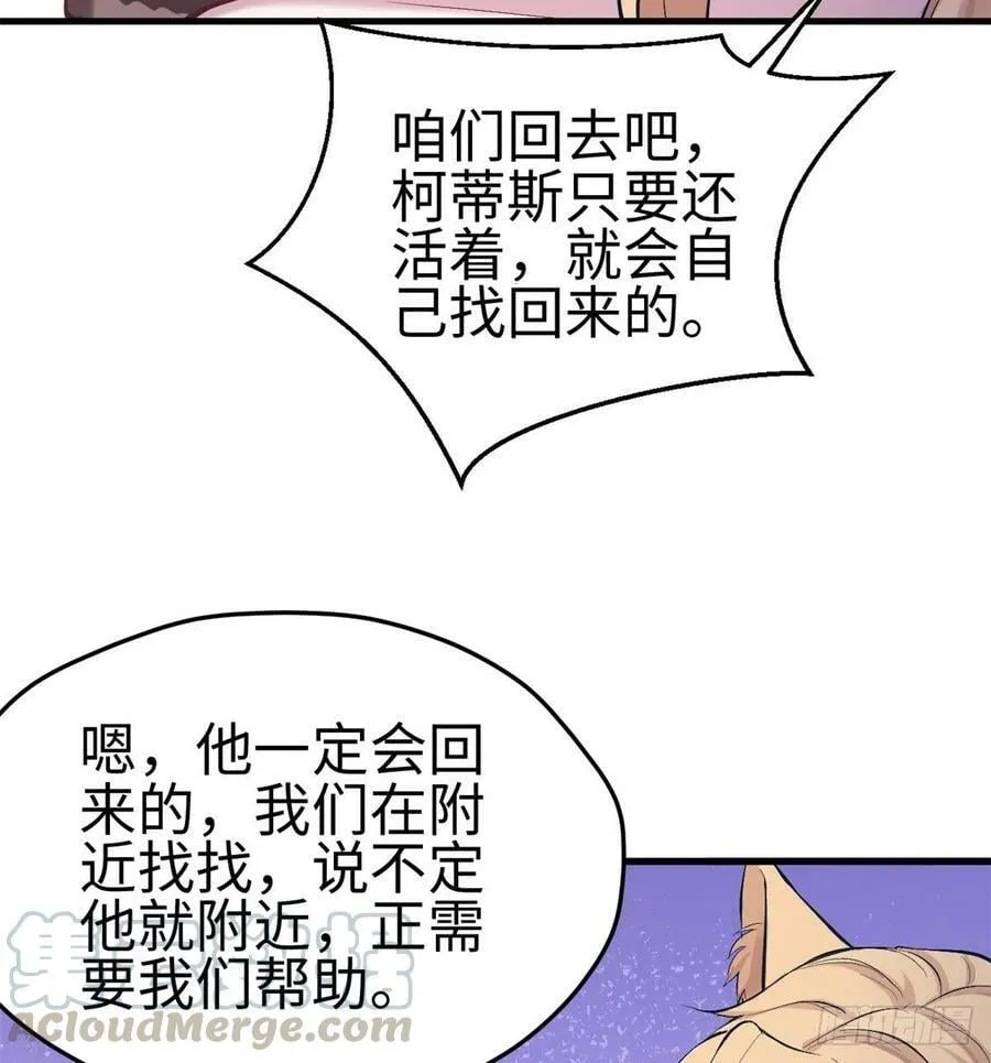 第208话 第33页