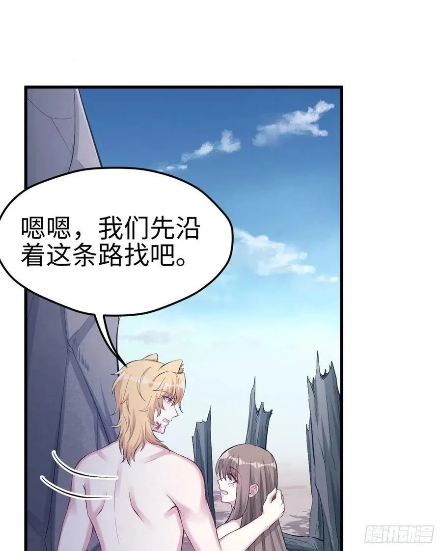第208话 第35页