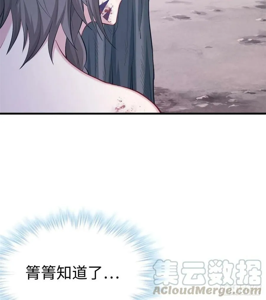 第208话 第37页