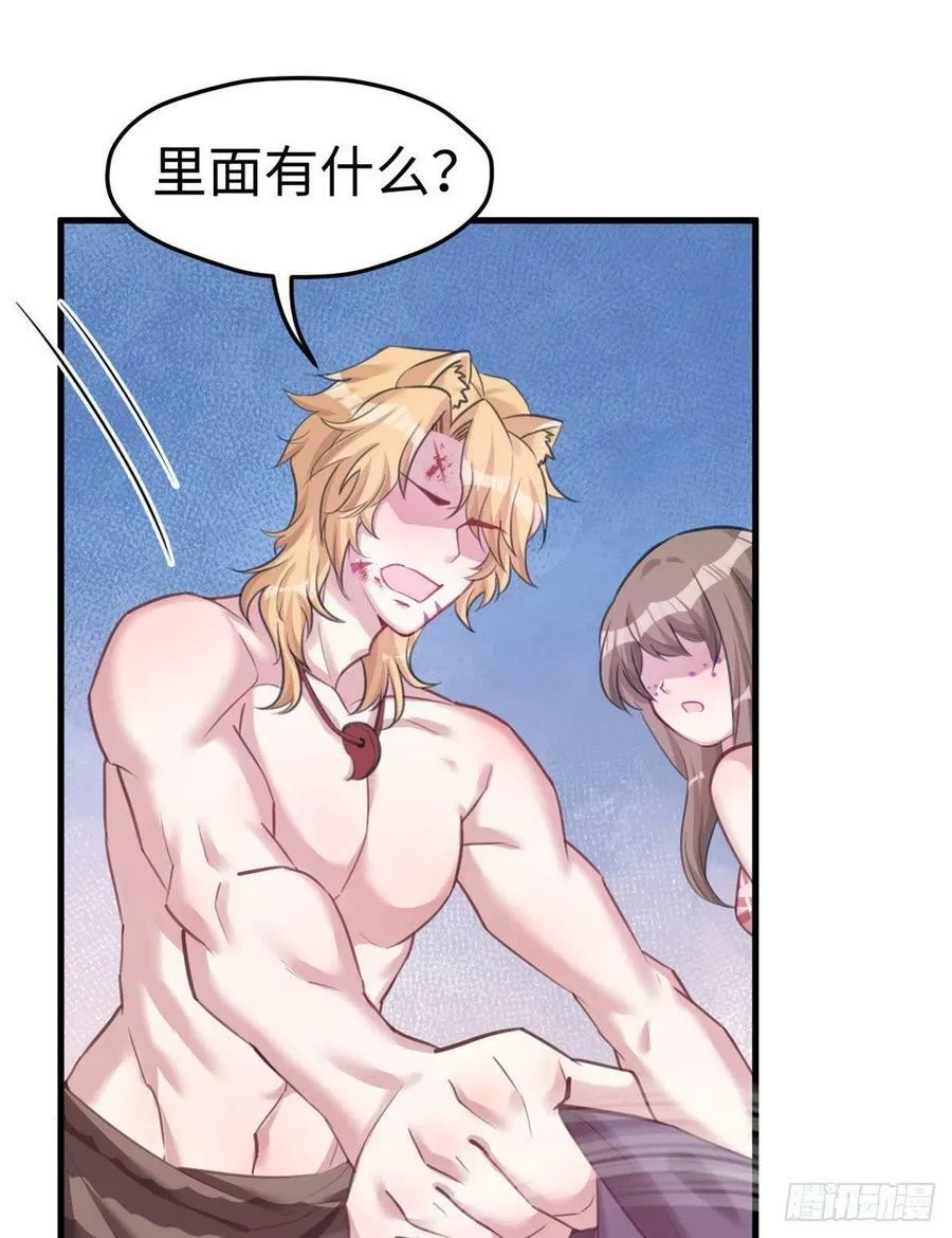 第207话 第2页