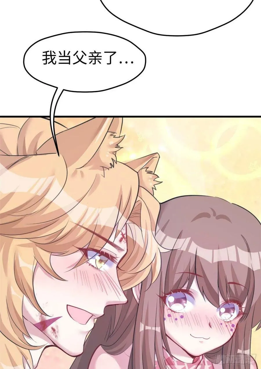 第207话 第8页