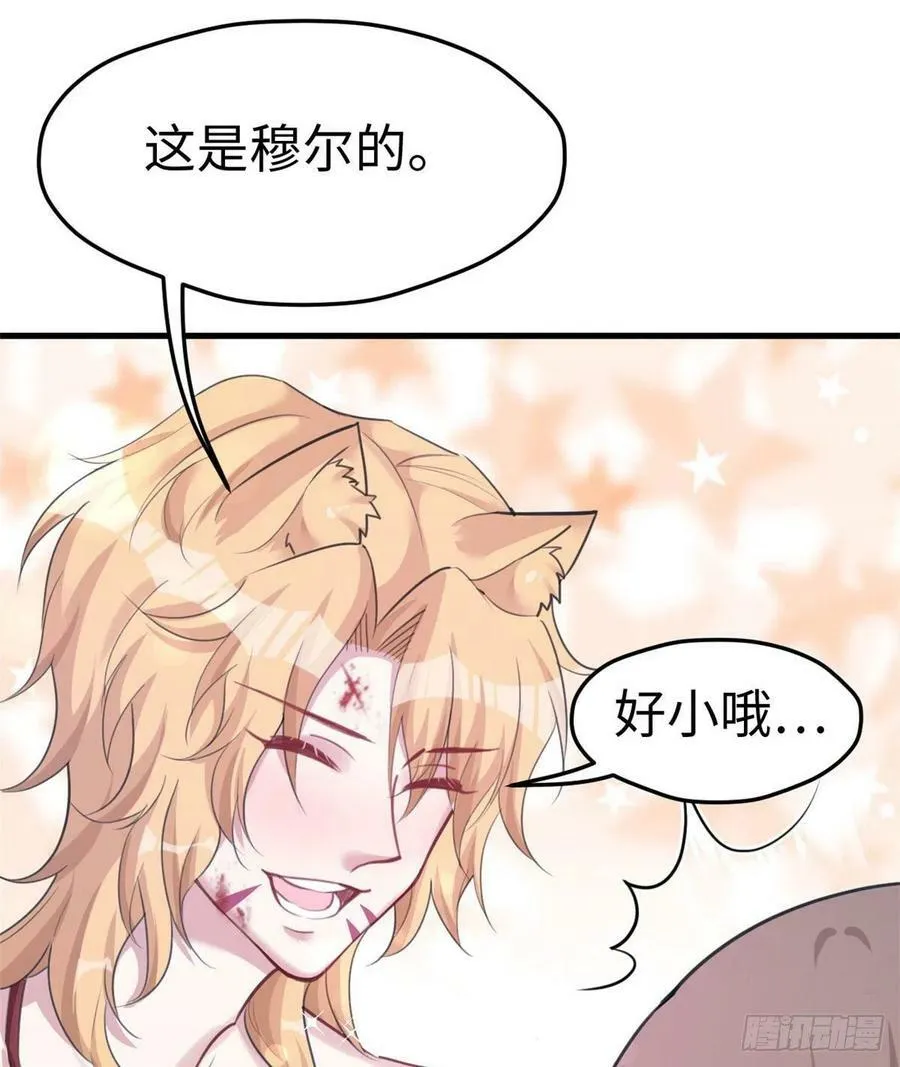 第207话 第12页