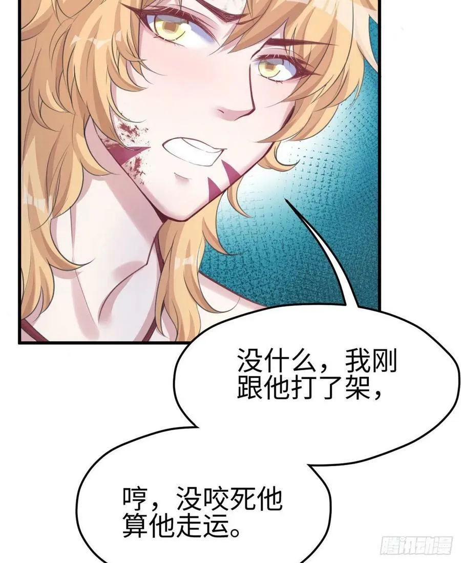 第207话 第18页
