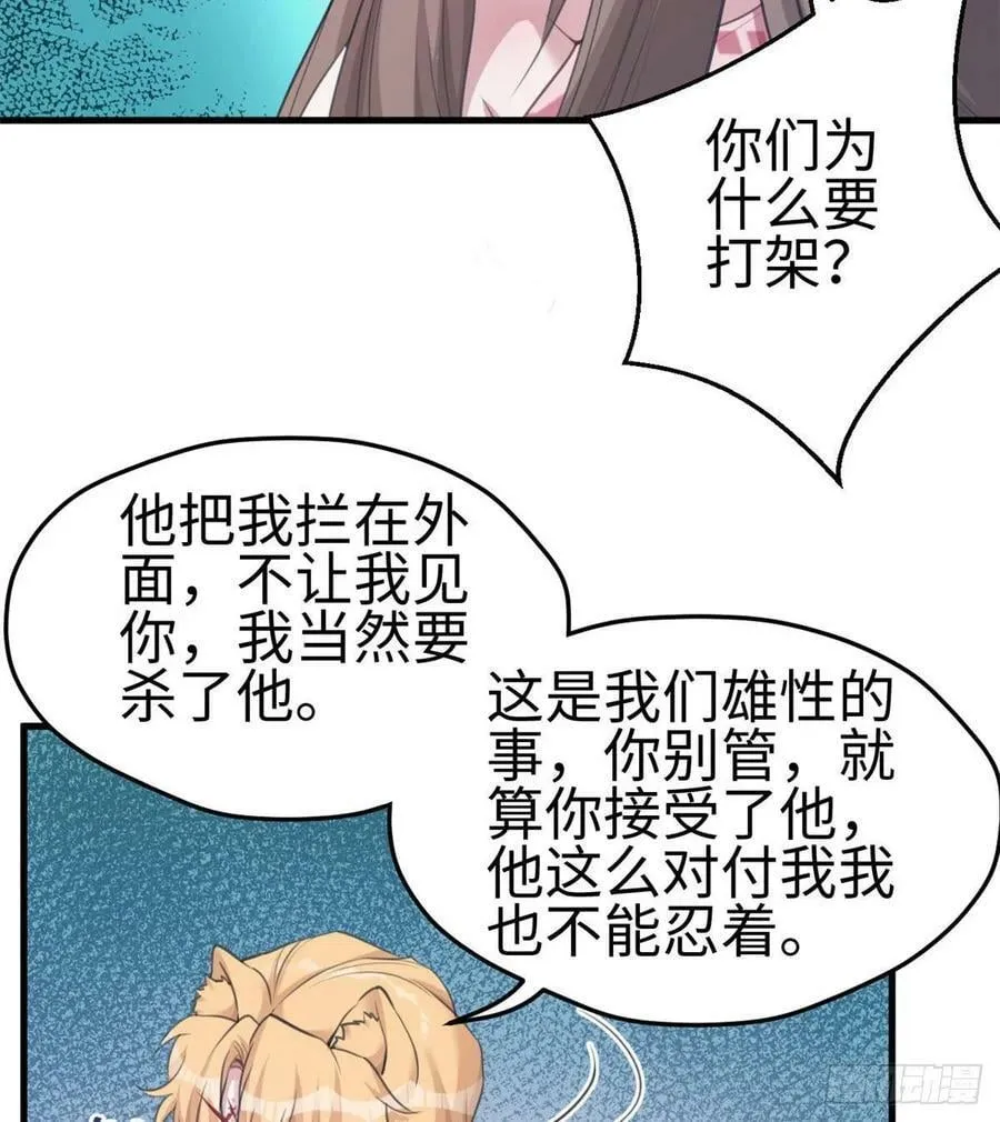 第207话 第20页