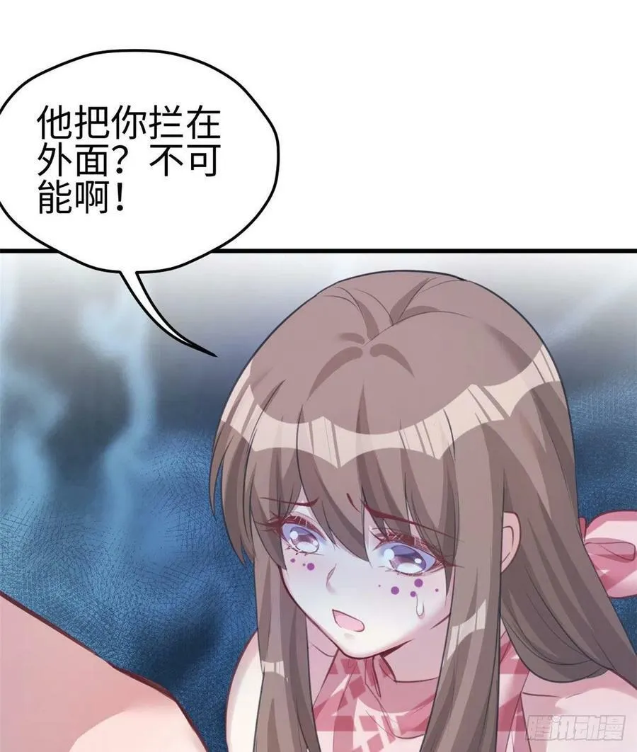 第207话 第23页