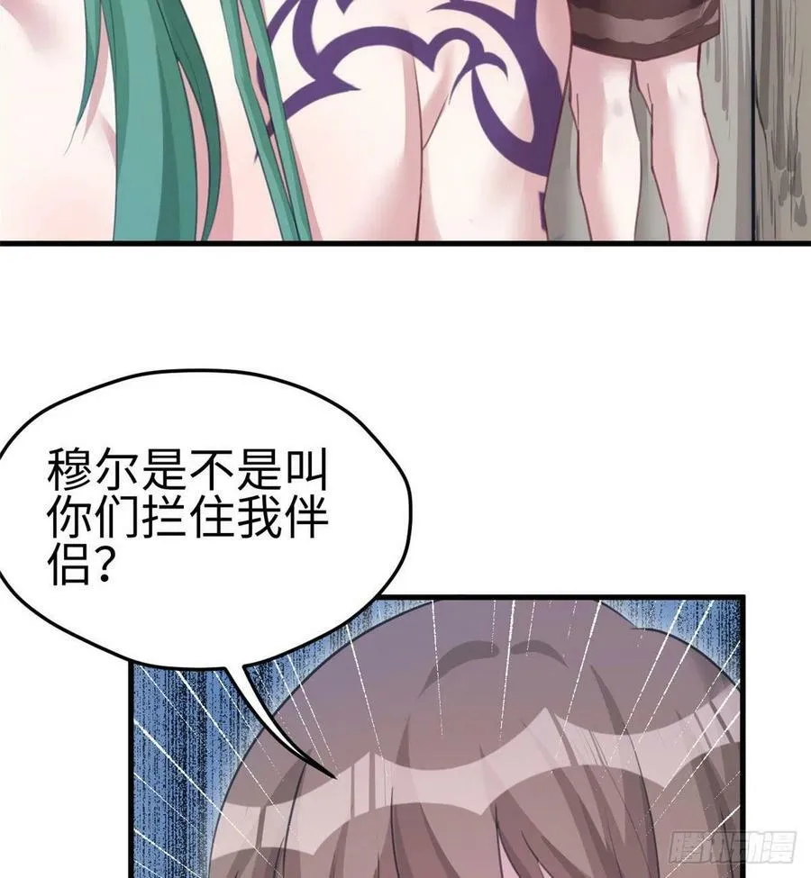 第207话 第26页