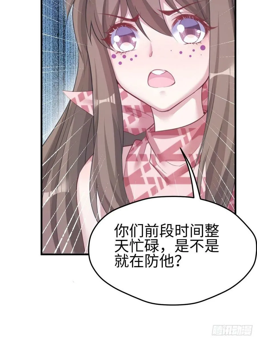 第207话 第27页