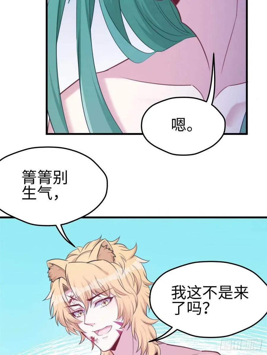 第207话 第30页
