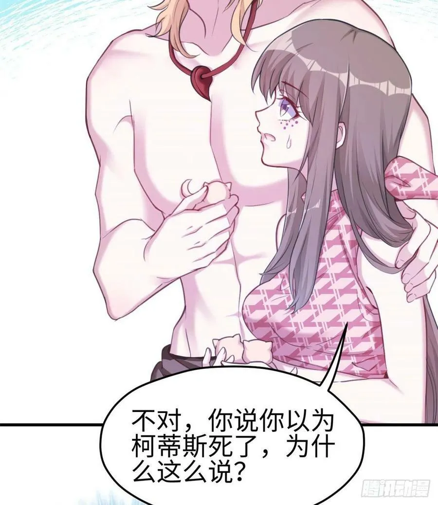 第207话 第31页