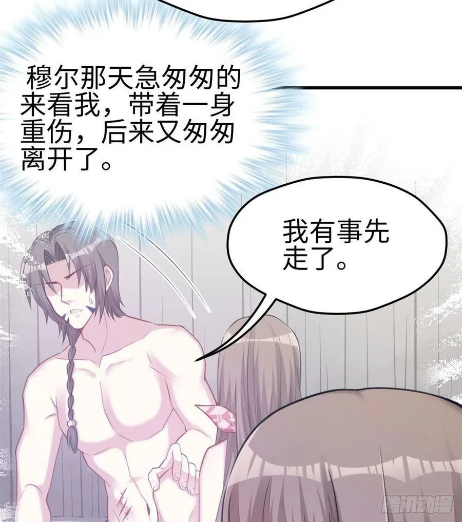 第207话 第32页