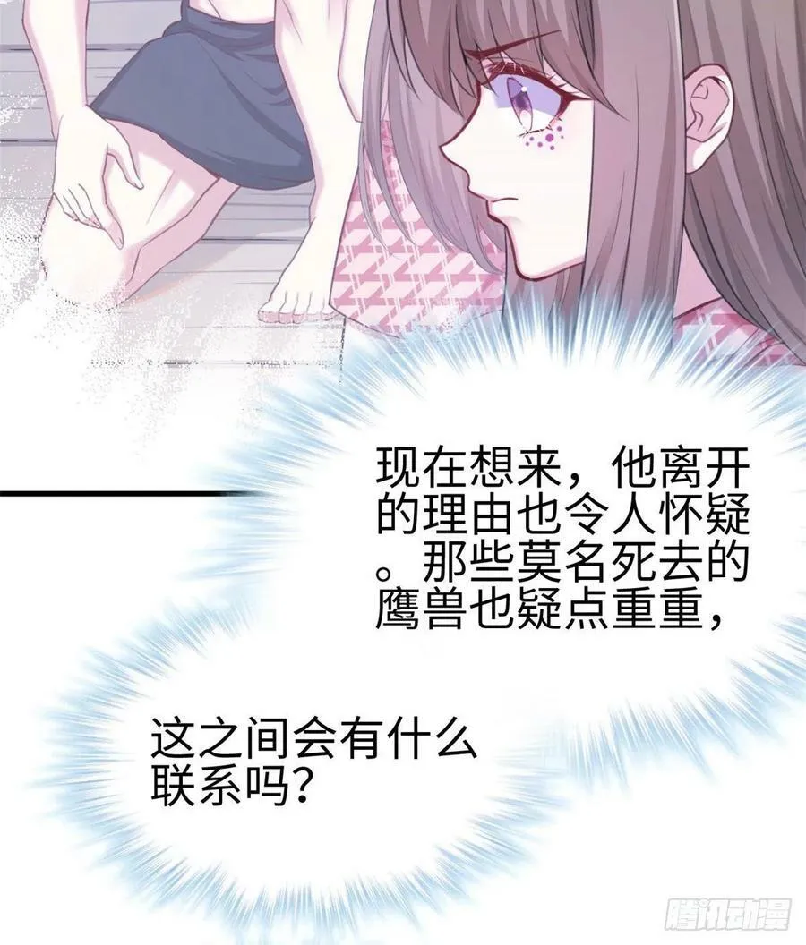 第207话 第33页