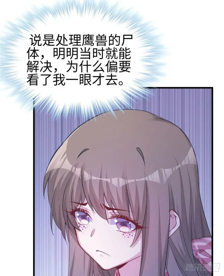第207话 第34页