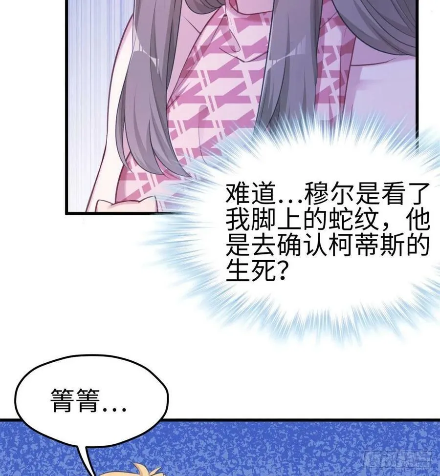 第207话 第35页