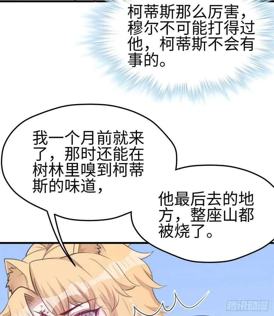 第207话 第37页