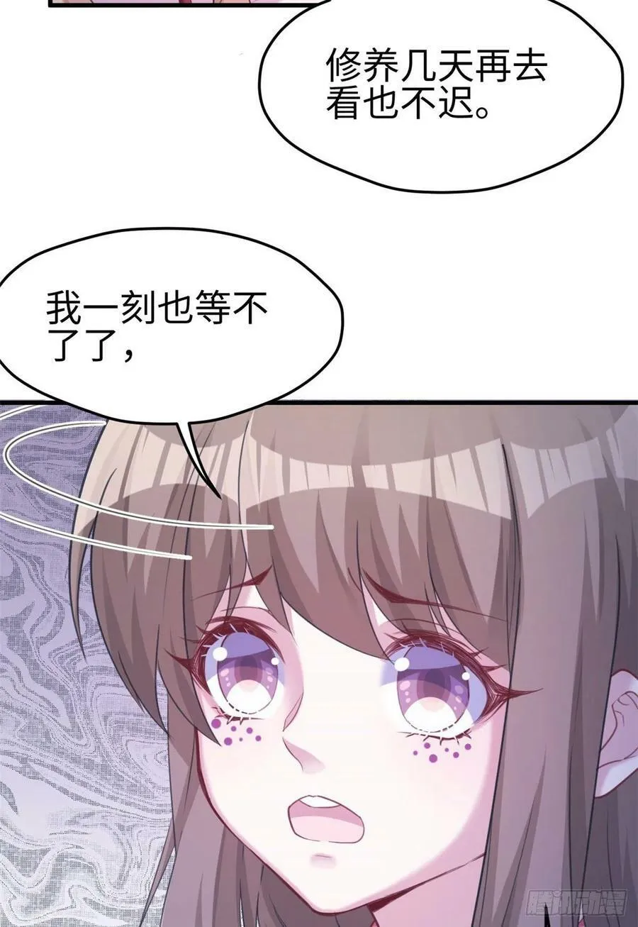 第207话 第43页