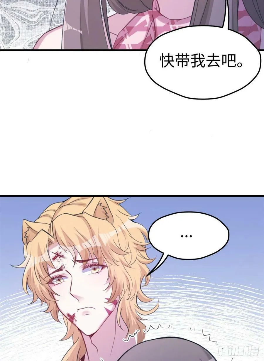 第207话 第44页