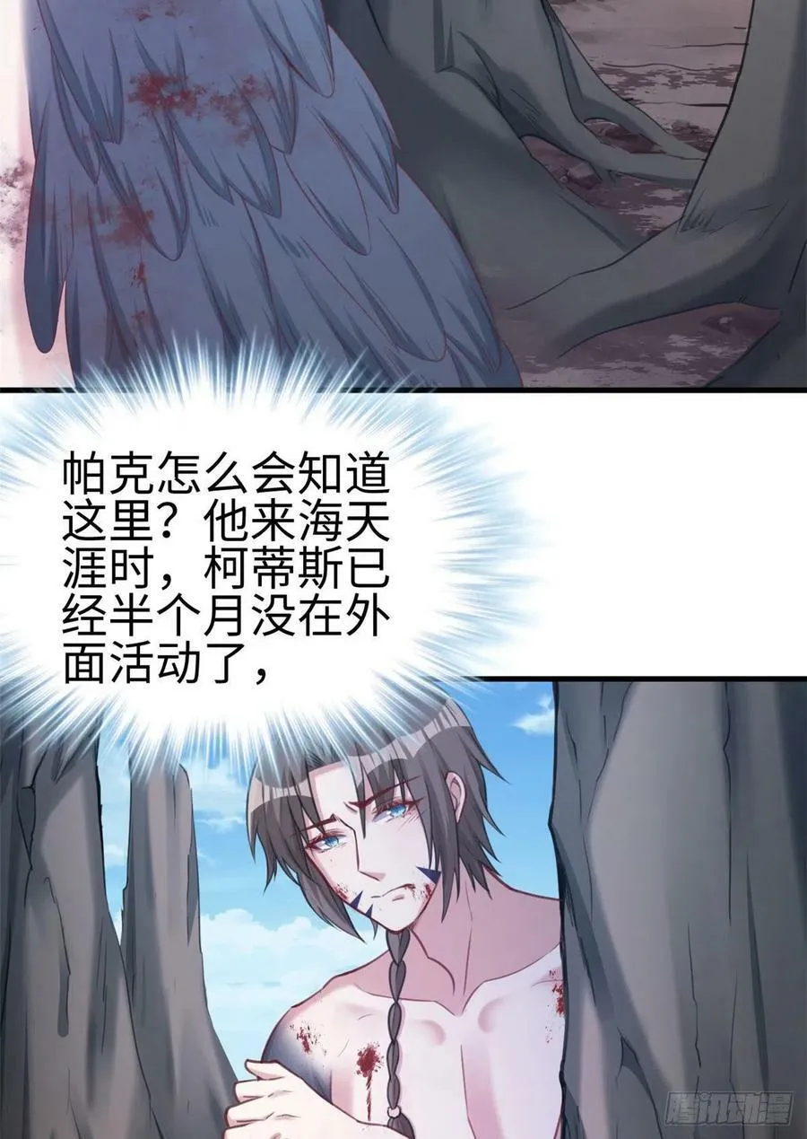 第207话 第49页
