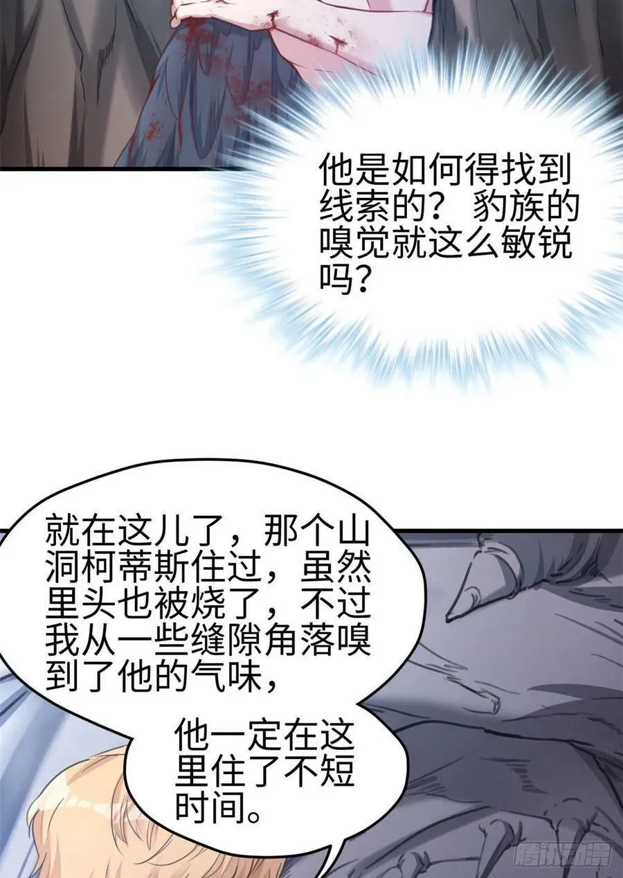 第207话 第50页
