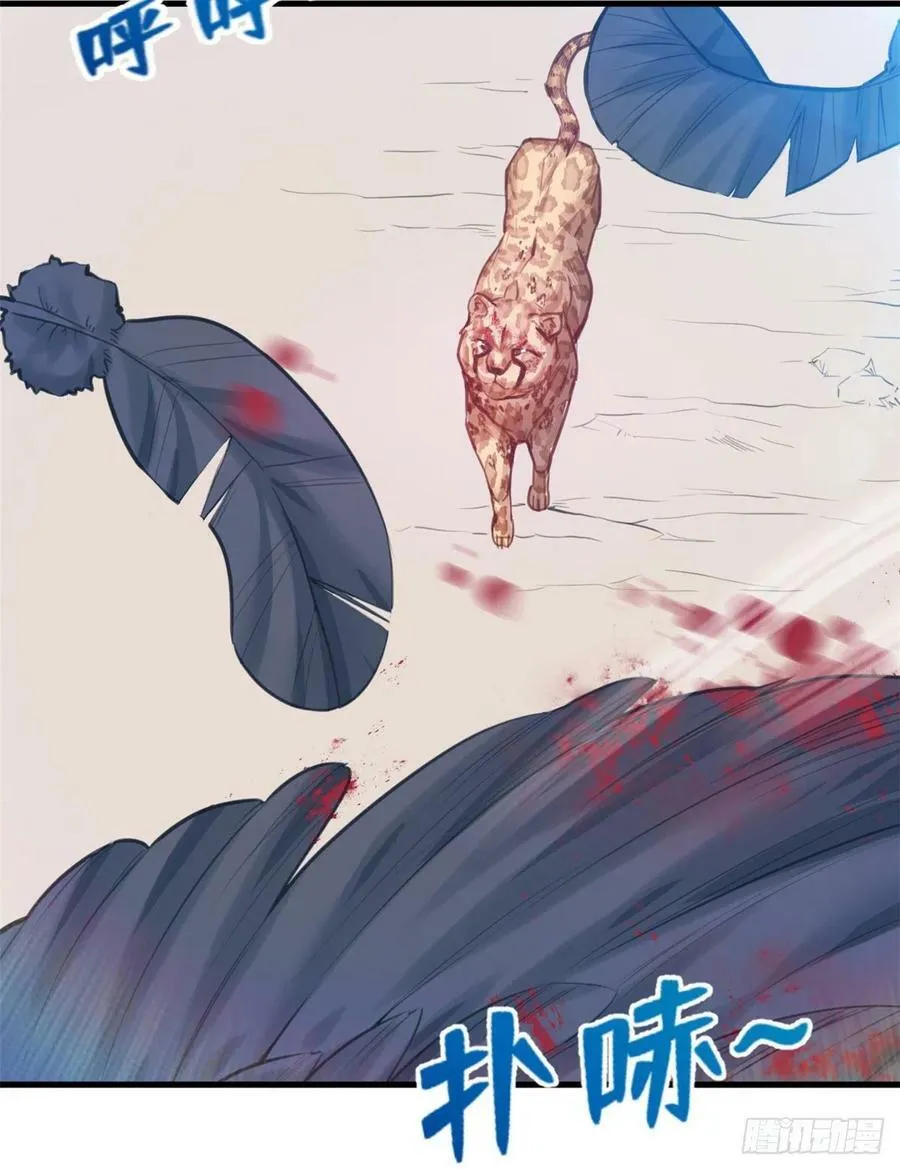 第206话 第5页