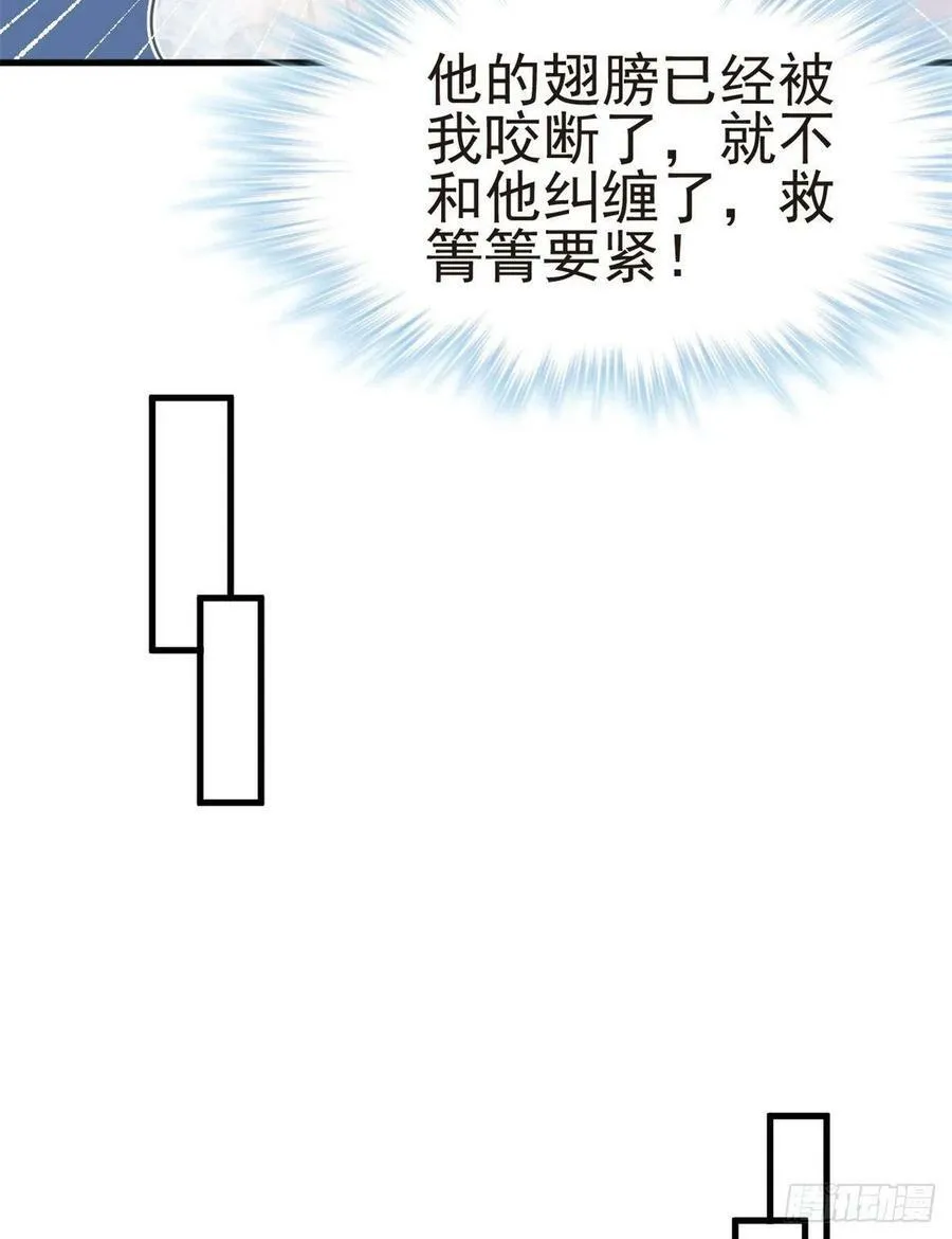 第206话 第7页