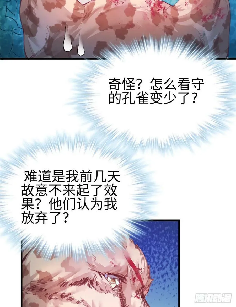 第206话 第10页