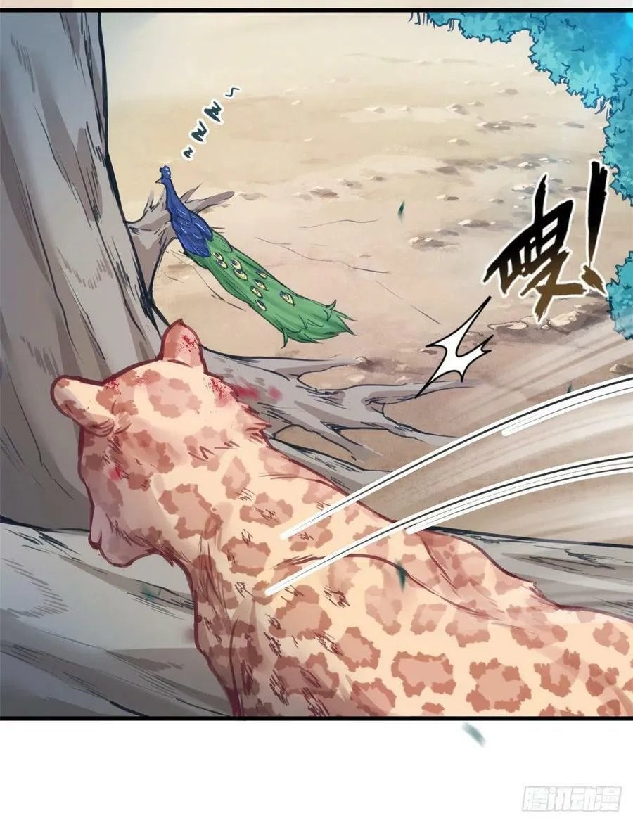 第206话 第14页