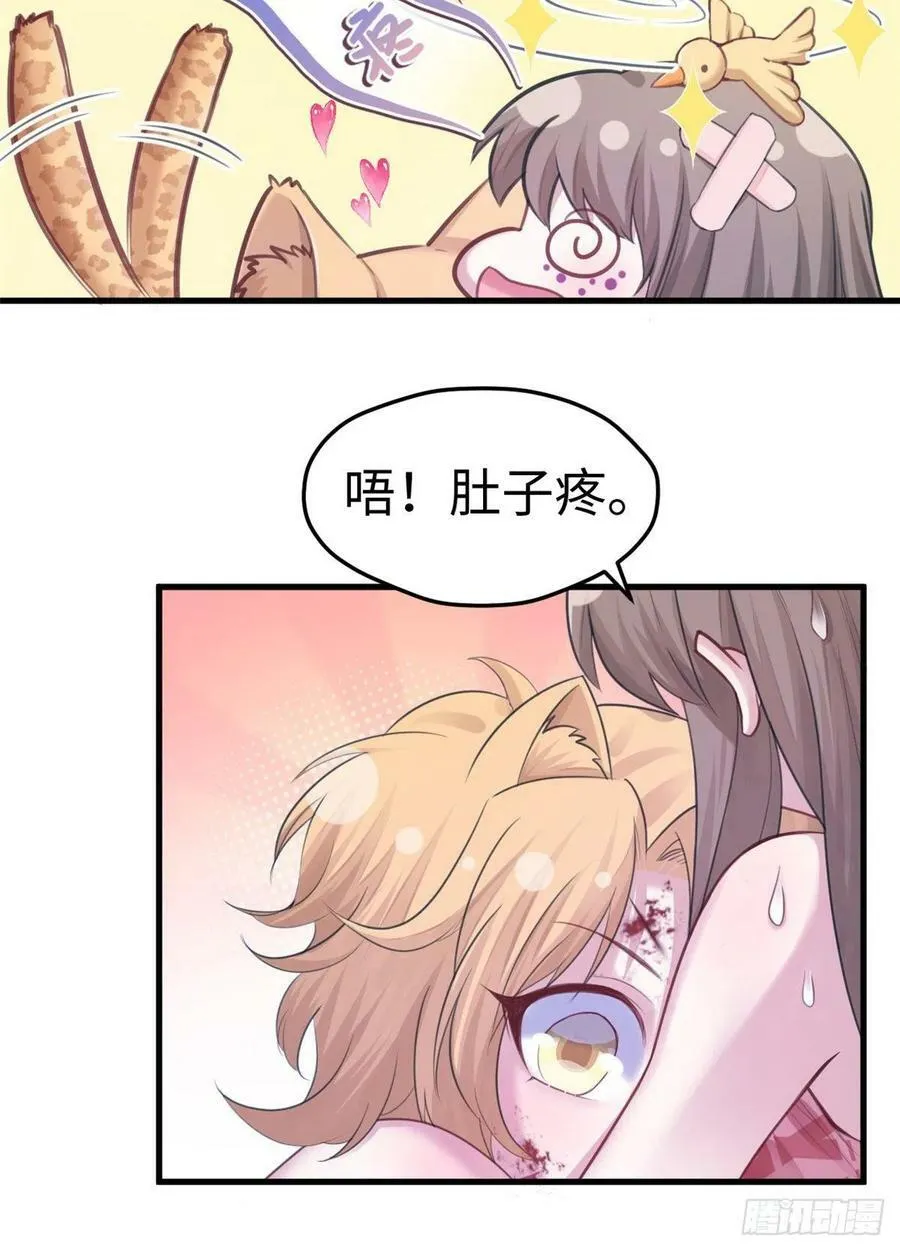 第206话 第28页