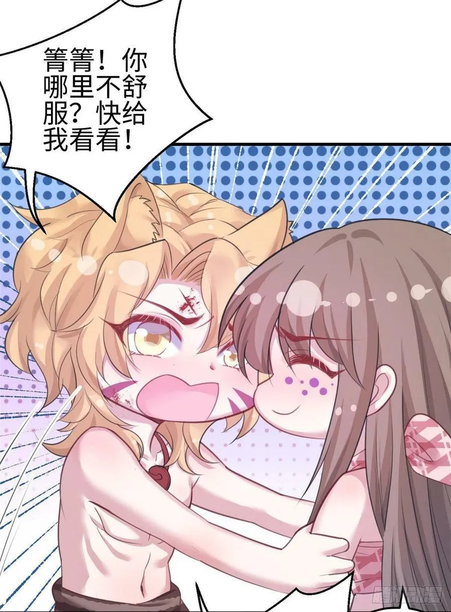 第206话 第29页