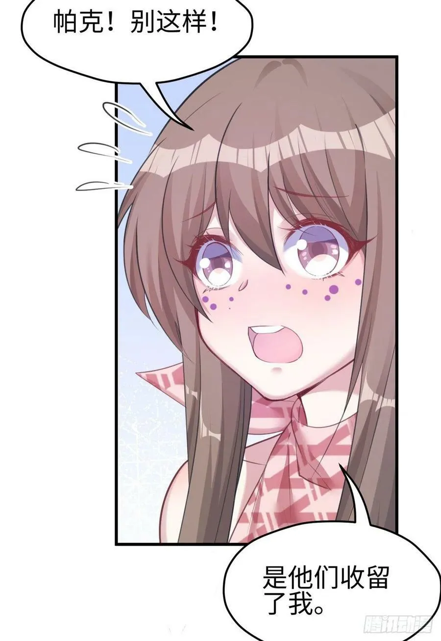 第206话 第34页