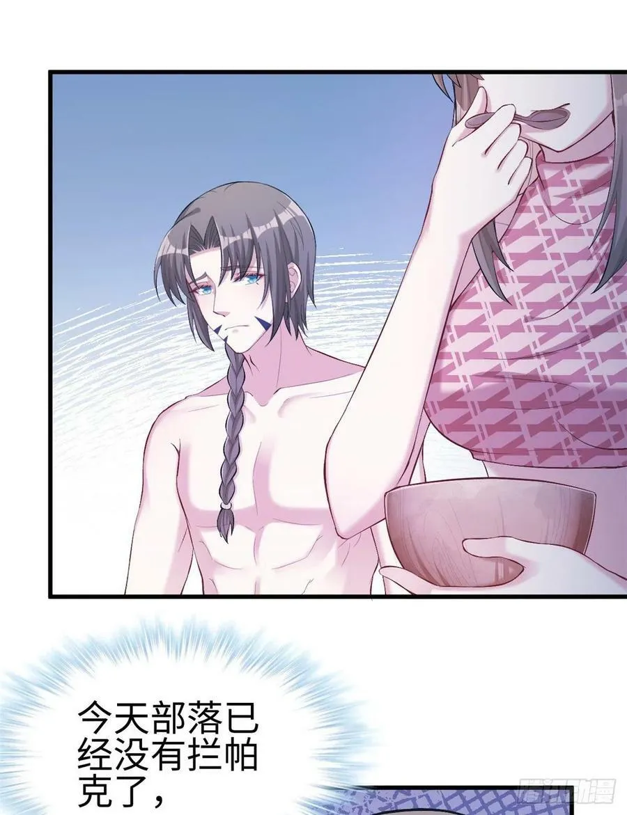 第205话 第3页