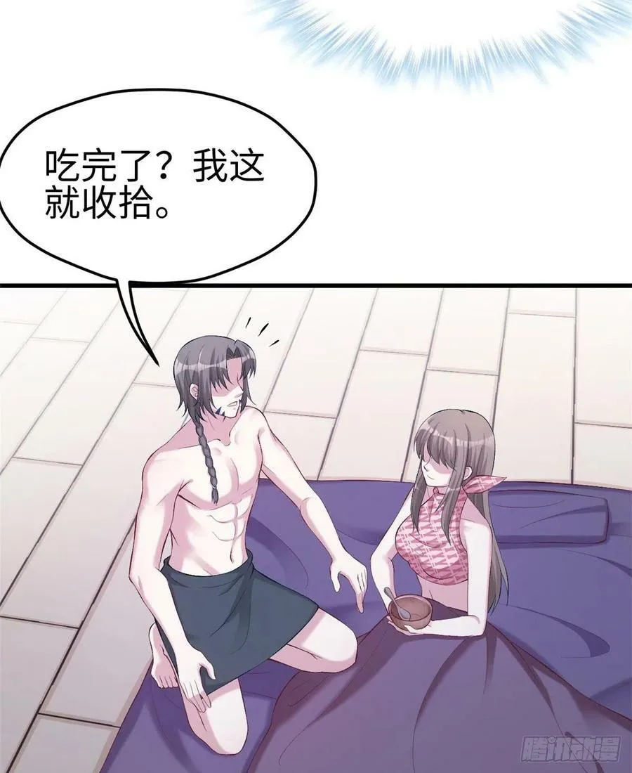 第205话 第5页