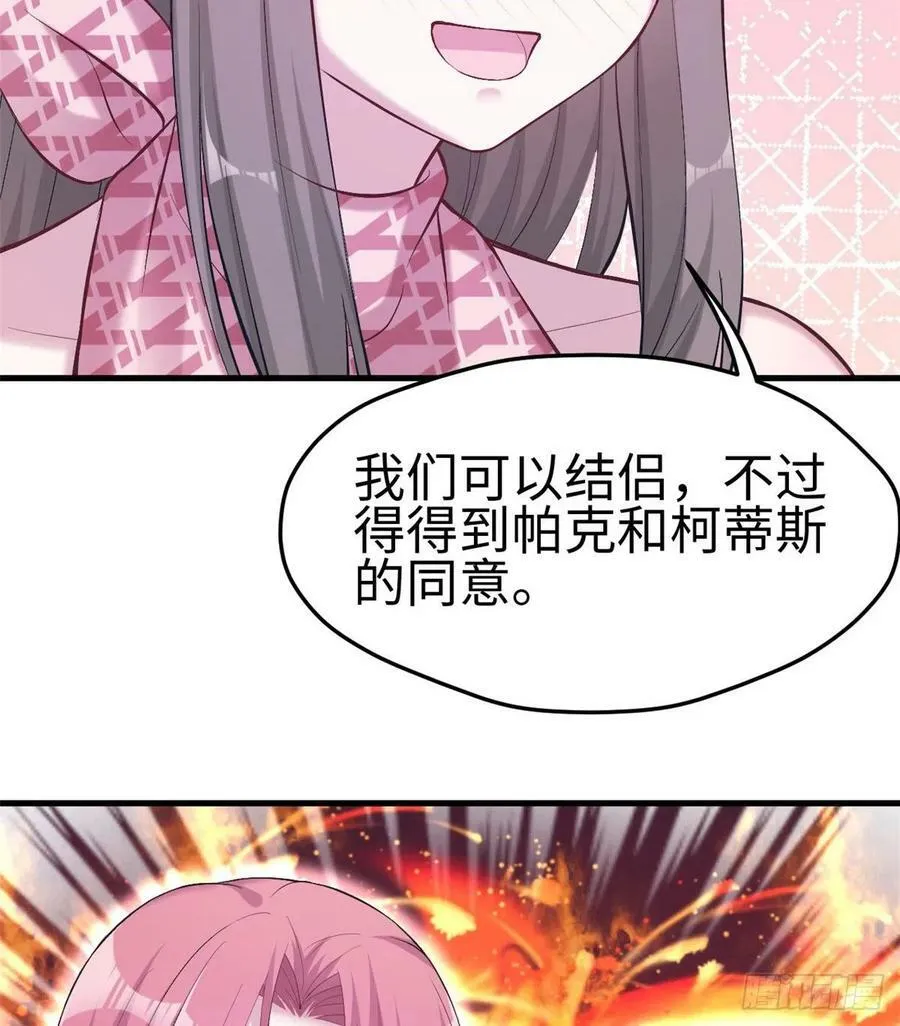 第205话 第18页