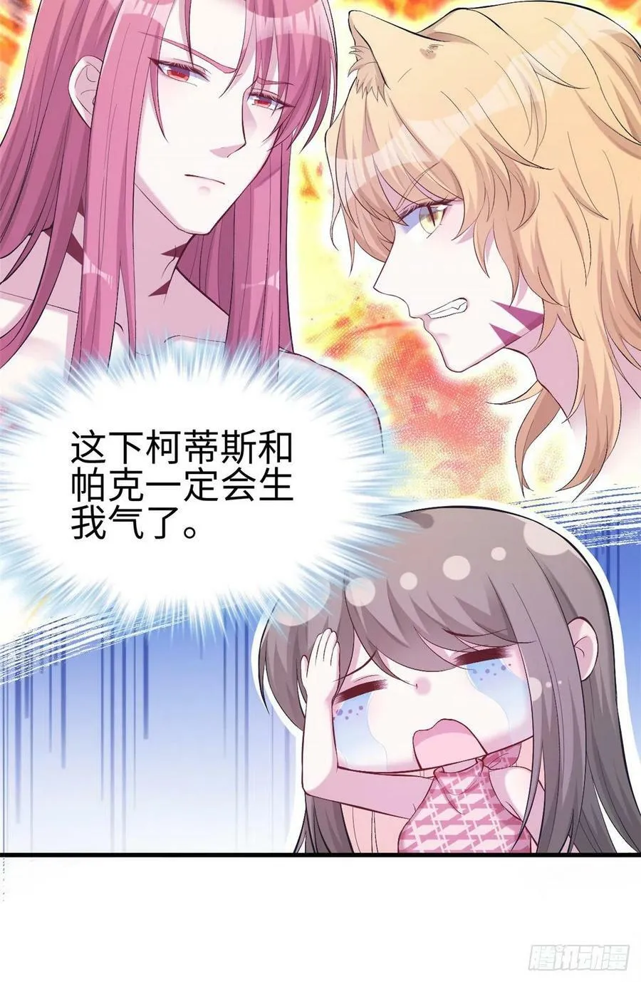 第205话 第19页