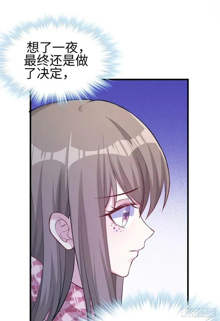 第205话 第20页